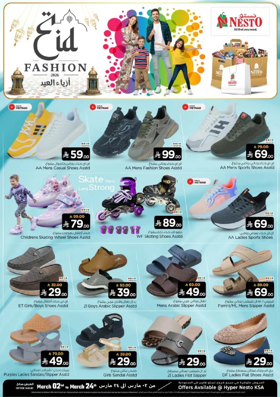 Ofertas de Nesto Arabia Saudita de 2 a 24 marzo 2026 Desfiles de moda para el Eid - Página 4