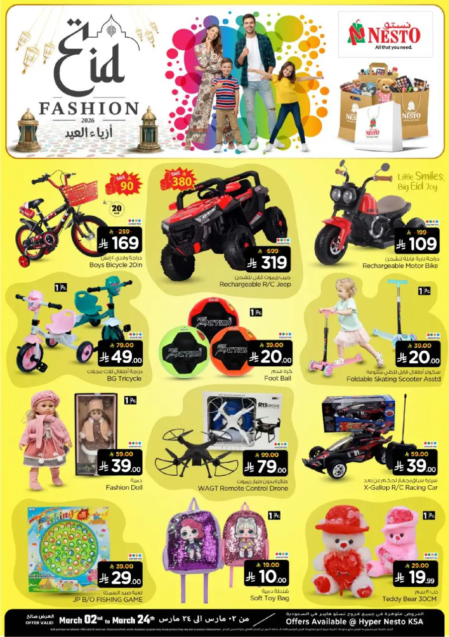 Ofertas de Nesto Arabia Saudita de 2 a 24 marzo 2026 Desfiles de moda para el Eid - Página 6