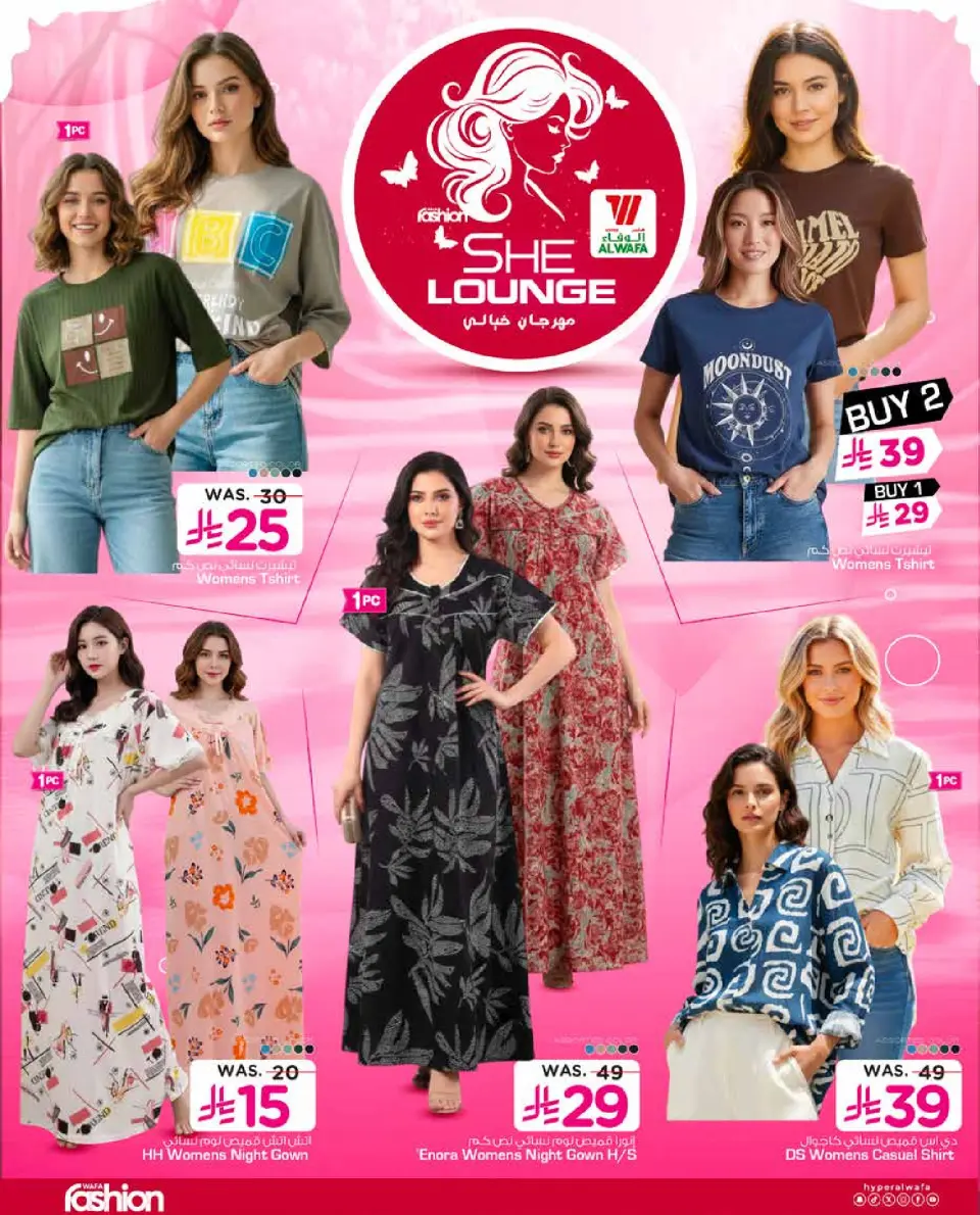 Ofertas de Hipermercado Al Wafa Arabia Saudita de 25 febrero a 24 marzo 2026 Ofertas increíbles - Página 5