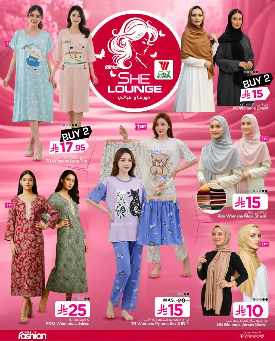 Ofertas de Hipermercado Al Wafa Arabia Saudita de 25 febrero a 24 marzo 2026 Ofertas increíbles - Página 7