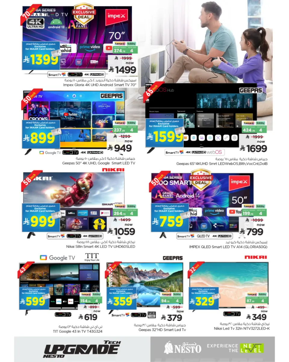 Ofertas de Nesto Arabia Saudita de 25 febrero a 10 marzo 2026 Ofertas tecnológicas - Página 3