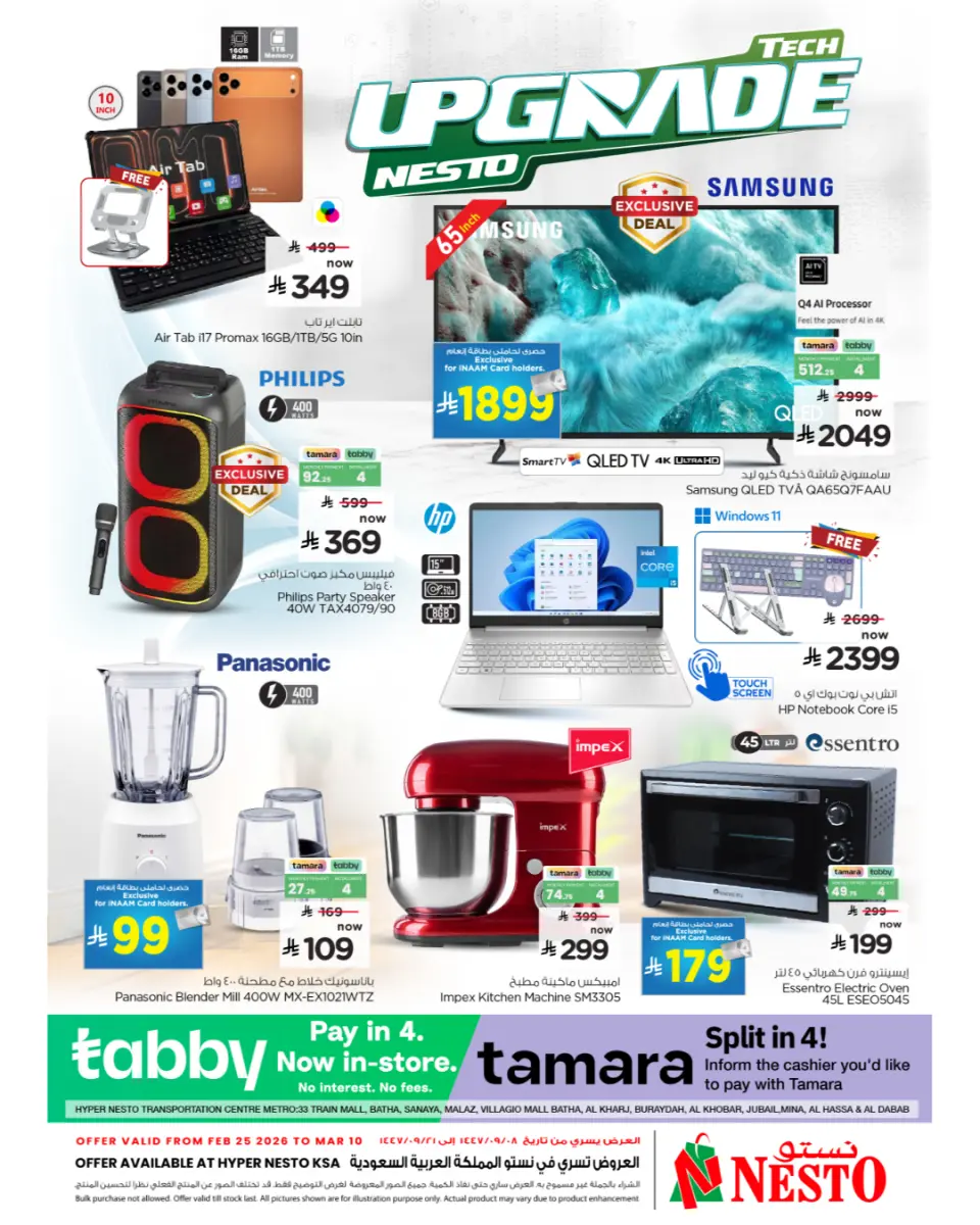 Ofertas de Nesto Arabia Saudita de 25 febrero a 10 marzo 2026 Ofertas tecnológicas - Página 2