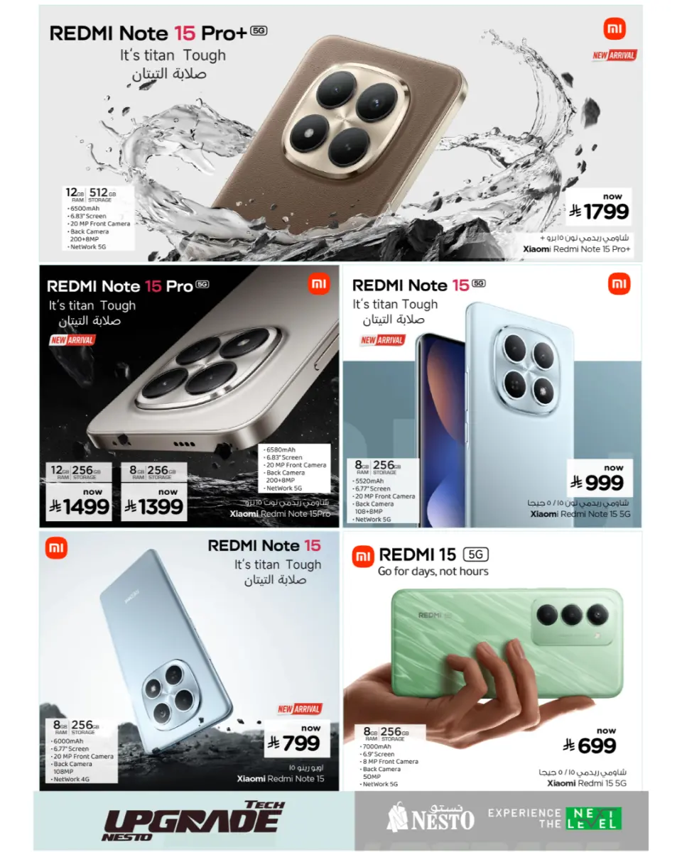 Ofertas de Nesto Arabia Saudita de 25 febrero a 10 marzo 2026 Ofertas tecnológicas - Página 8