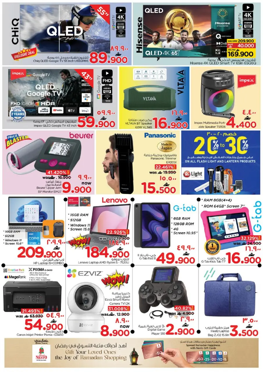 Ofertas de Nesto  Salalah  de 1 a 4 marzo Grandes ofertas de 4 días - Página 18