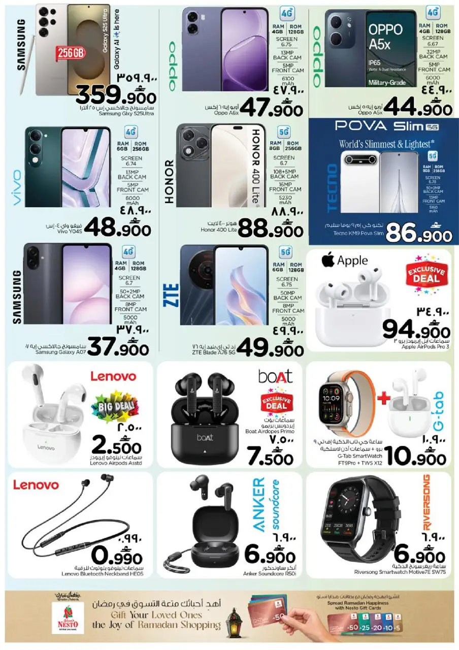 Ofertas de Nesto  Salalah  de 1 a 4 marzo Grandes ofertas de 4 días - Página 19