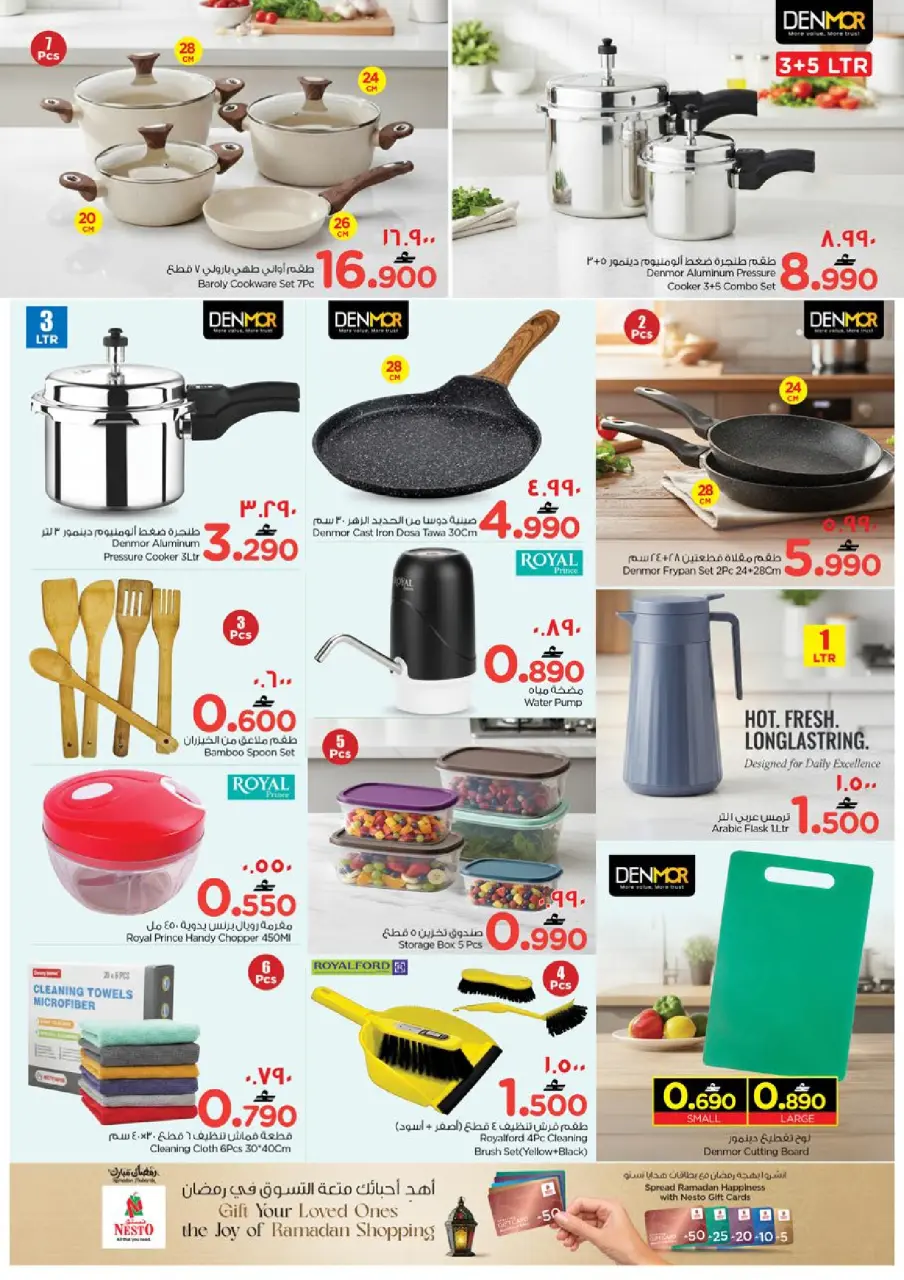 Ofertas de Nesto  Salalah  de 1 a 4 marzo Grandes ofertas de 4 días - Página 21