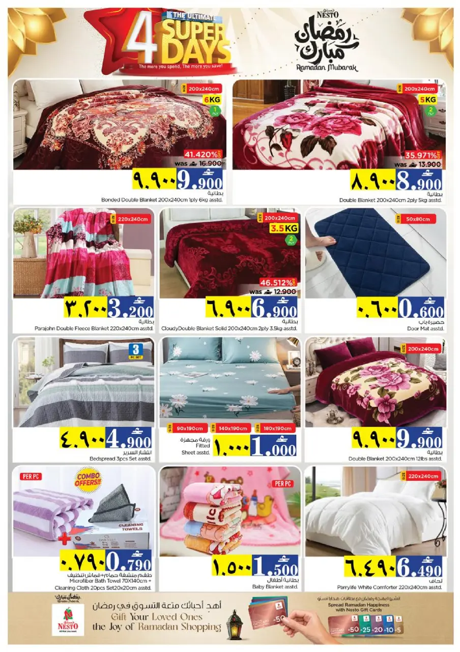 Ofertas de Nesto  Salalah  de 1 a 4 marzo Grandes ofertas de 4 días - Página 24