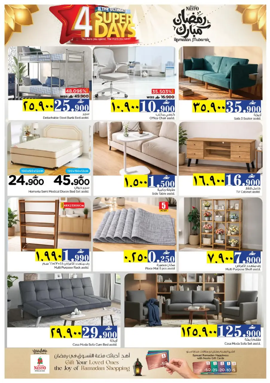 Ofertas de Nesto  Salalah  de 1 a 4 marzo Grandes ofertas de 4 días - Página 25