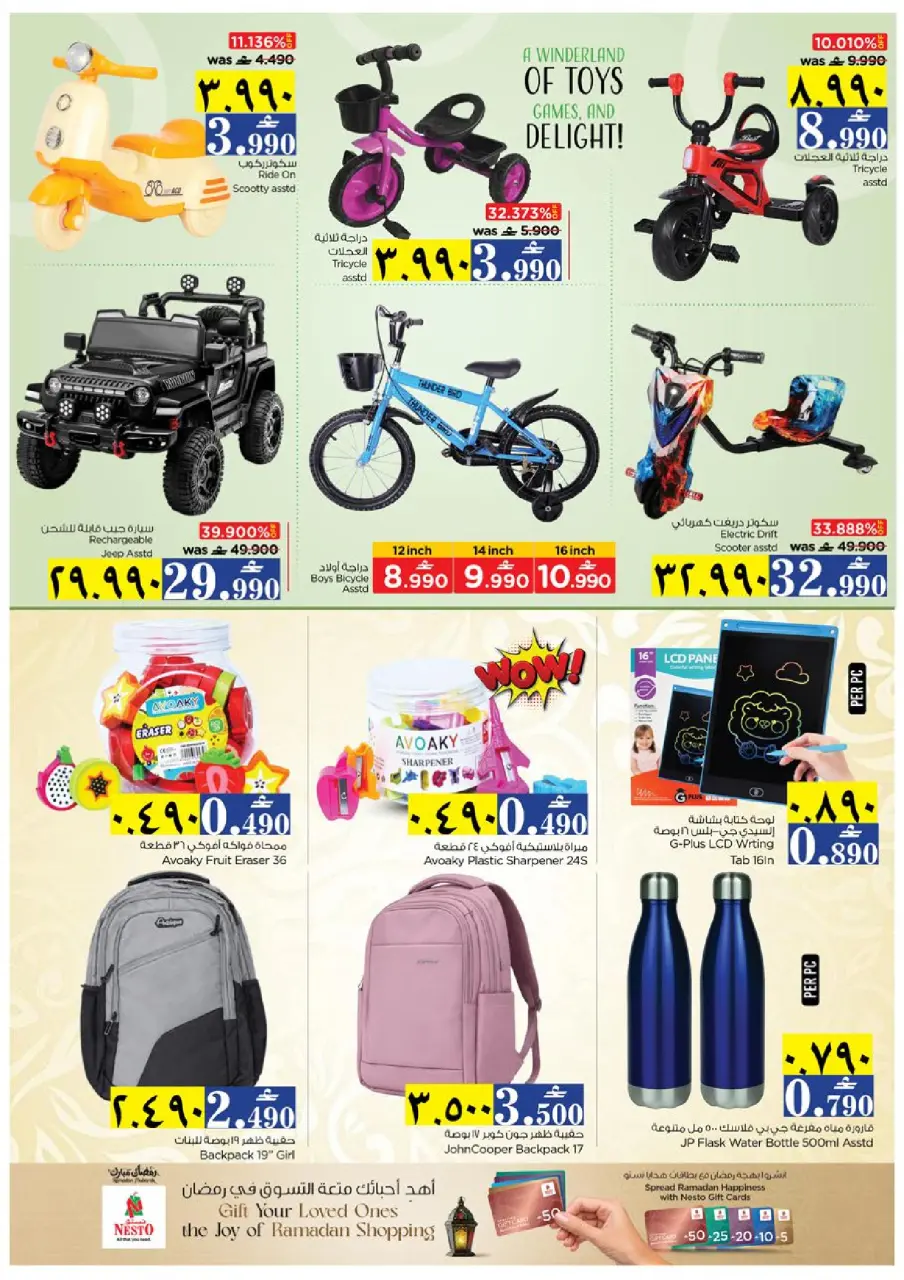 Ofertas de Nesto  Salalah  de 1 a 4 marzo Grandes ofertas de 4 días - Página 28