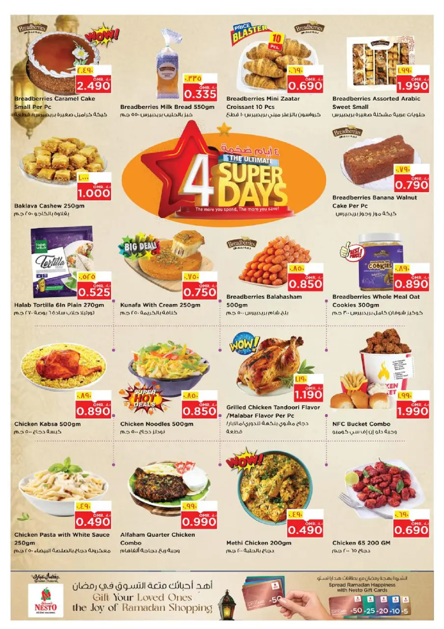 Ofertas de Nesto  Salalah  de 1 a 4 marzo Grandes ofertas de 4 días - Página 4