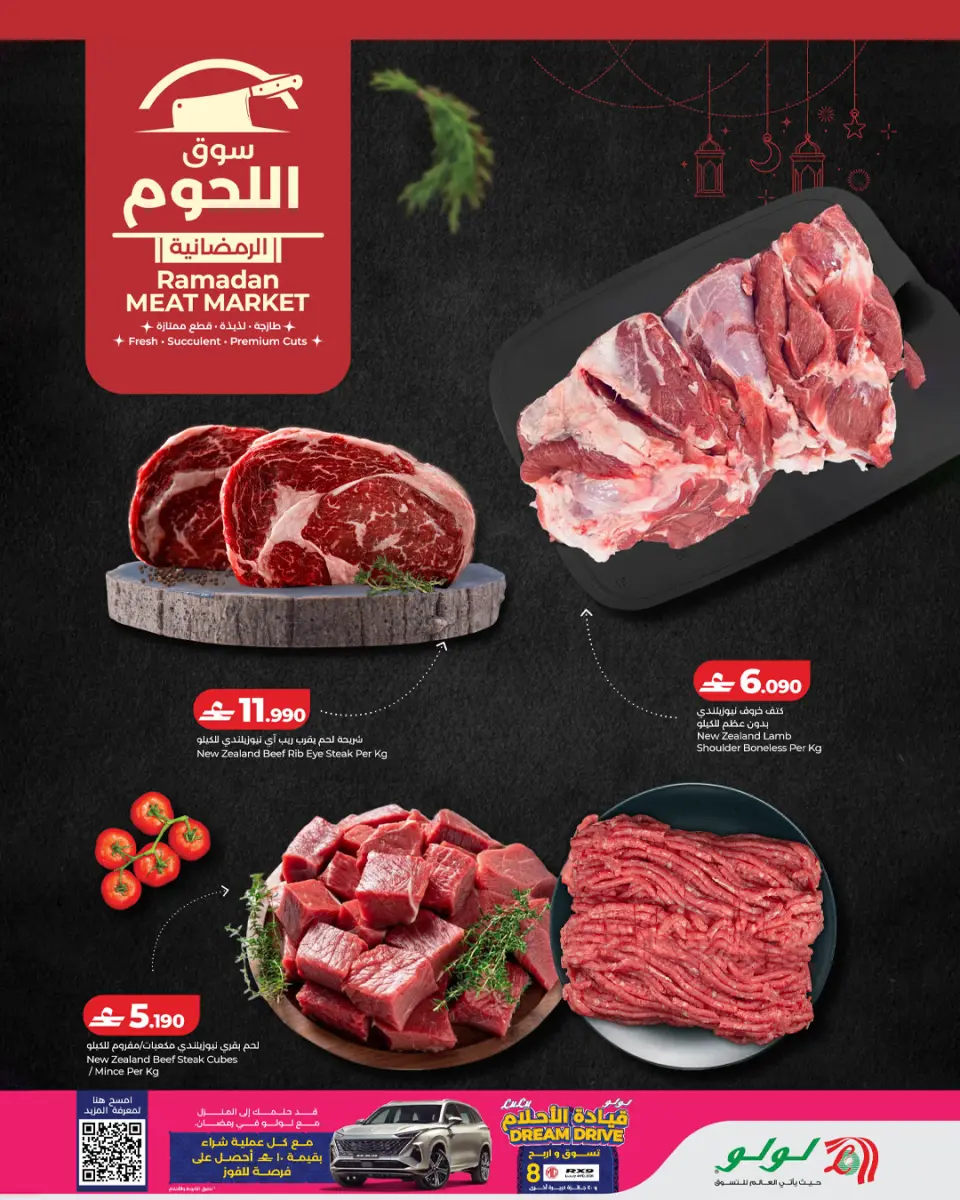 Ofertas de Lulu Oman de 1 a 7 marzo 2026 Mercado de Carne de Ramadán - Página 3