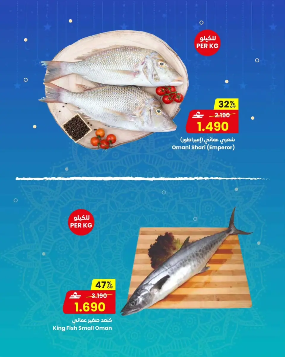 Ofertas de Centro Sultán Oman de 1 a 3 marzo 2026 Nuevas ofertas - Página 2
