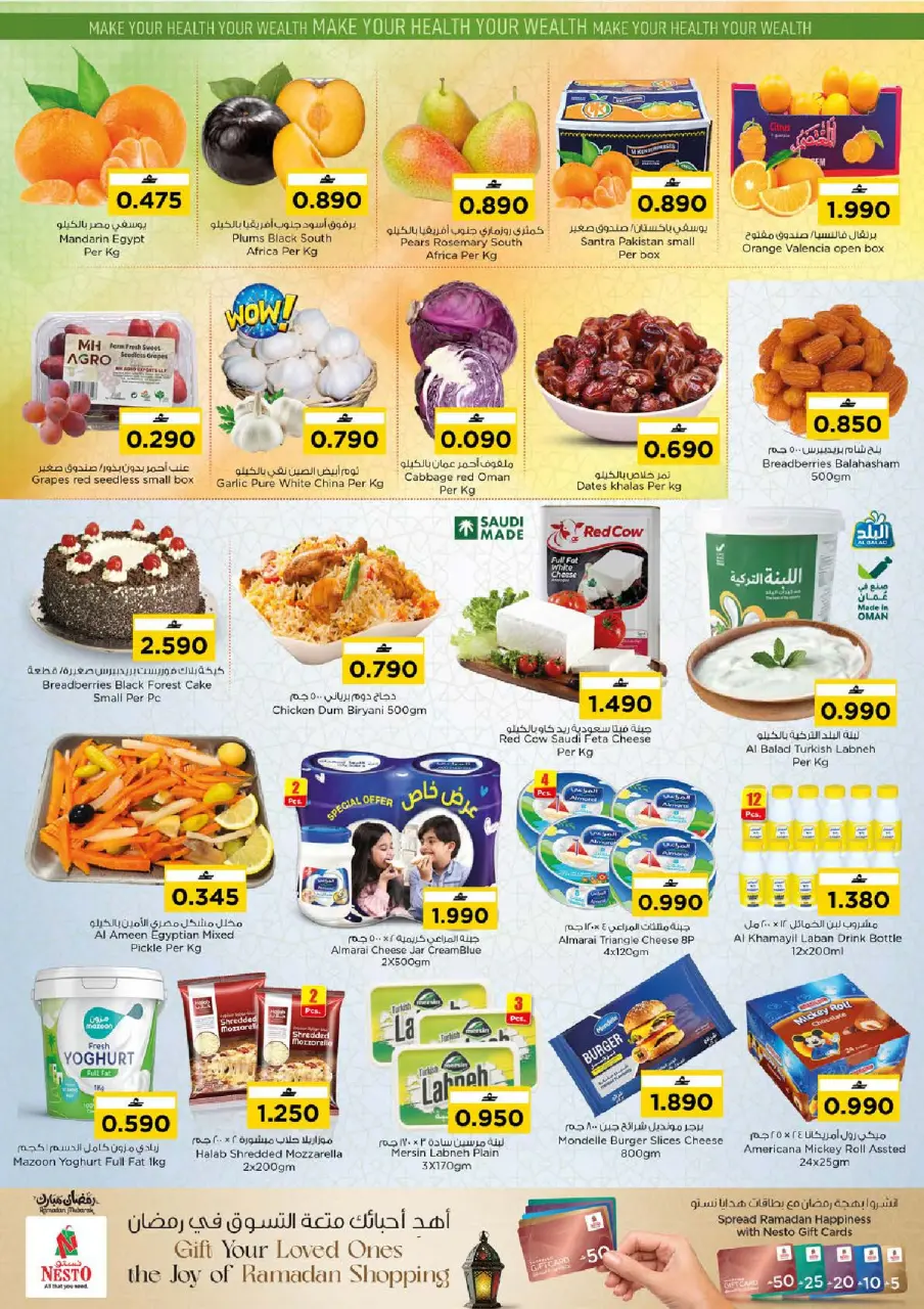 Ofertas de Nesto Oman de 2 a 4 marzo 2026 Ofertas de precios increíbles - Página 2