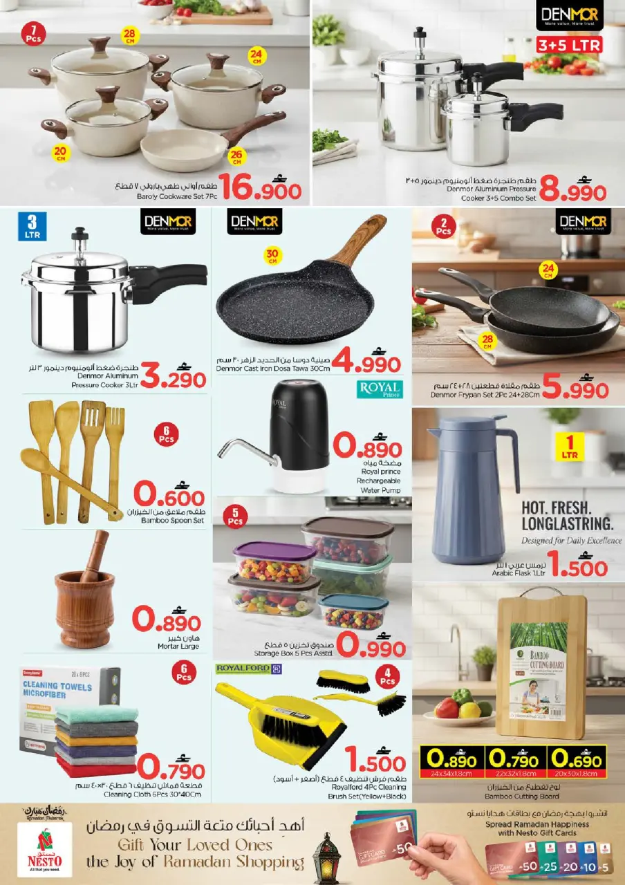Ofertas de Nesto Oman de 2 a 4 marzo 2026 Ofertas de precios increíbles - Página 8