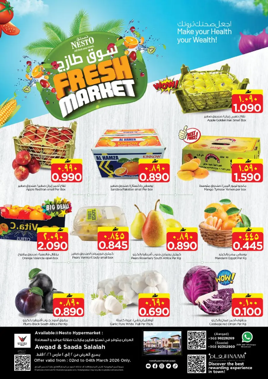Ofertas de Nesto  Salalah  de 2 a 5 marzo Qaranqasho ofrece - Página 2