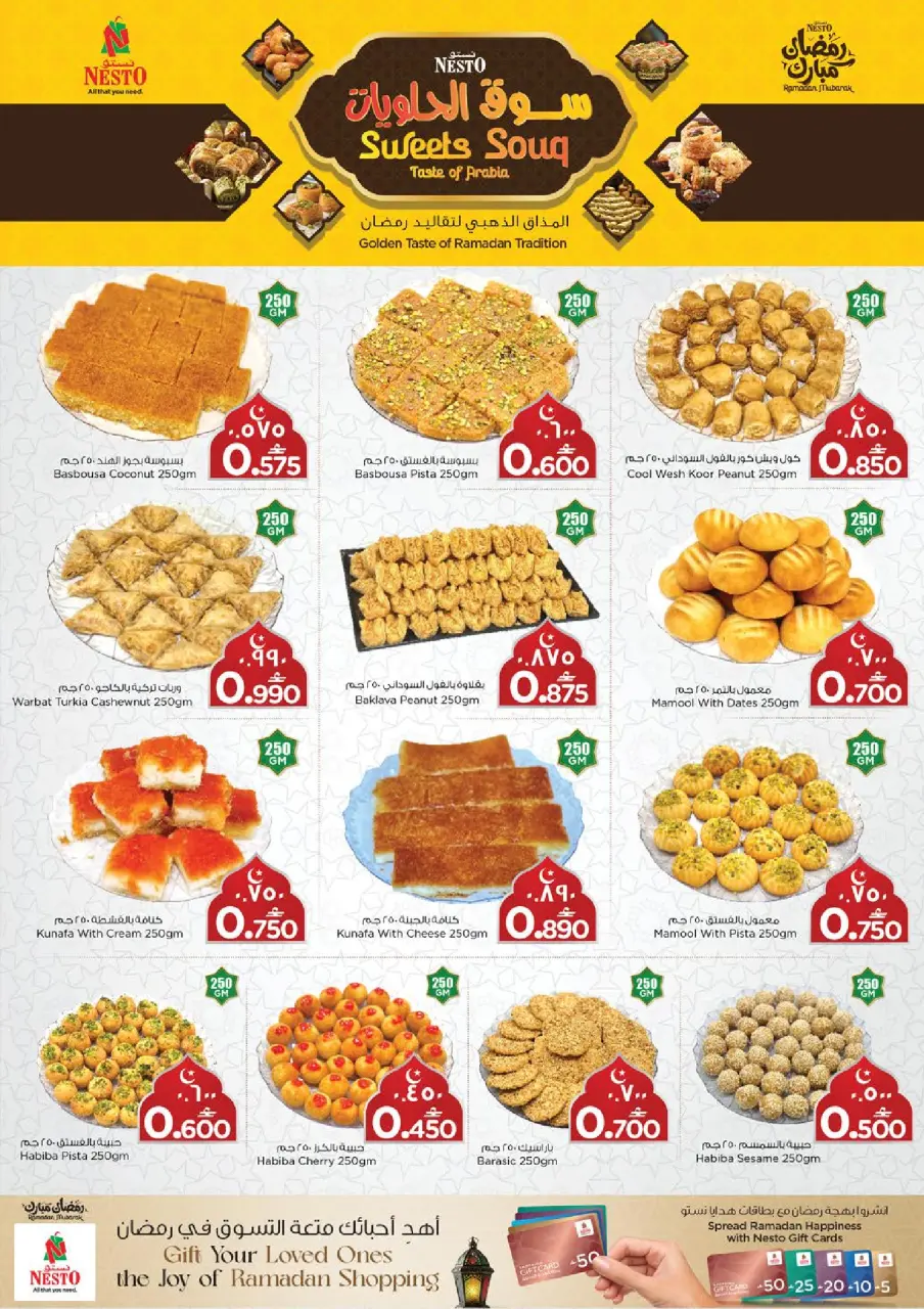 Ofertas de Nesto  Salalah  de 2 a 5 marzo Qaranqasho ofrece - Página 5