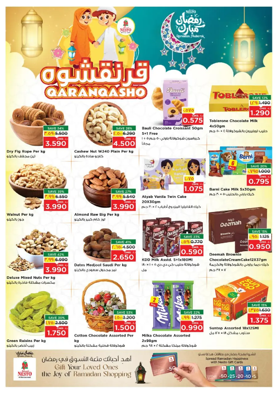 Ofertas de Nesto  Salalah  de 2 a 5 marzo Qaranqasho ofrece - Página 6
