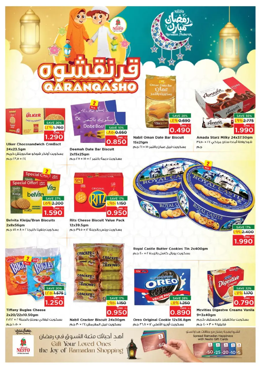 Ofertas de Nesto  Salalah  de 2 a 5 marzo Qaranqasho ofrece - Página 8