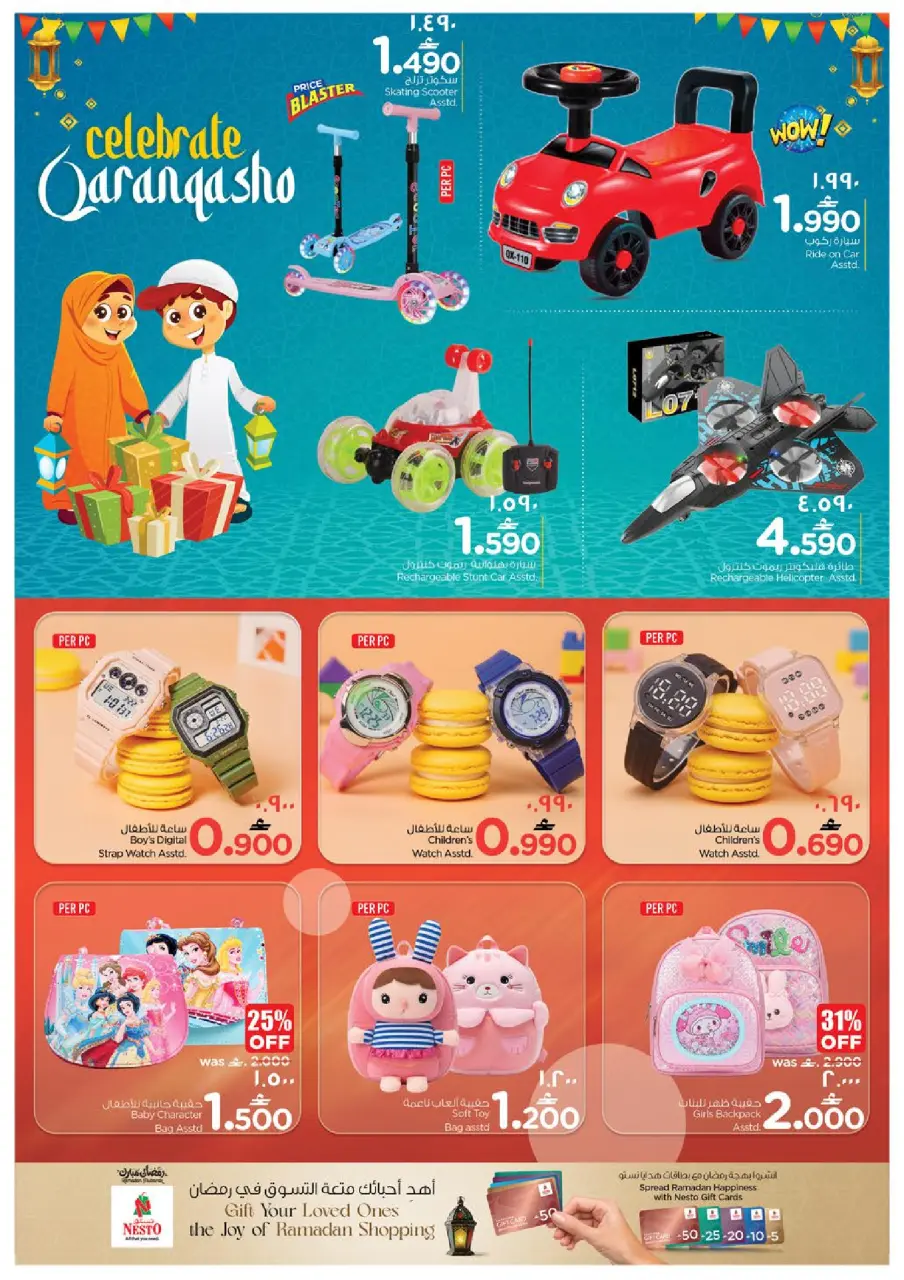 Ofertas de Nesto  Salalah  de 2 a 5 marzo Qaranqasho ofrece - Página 9