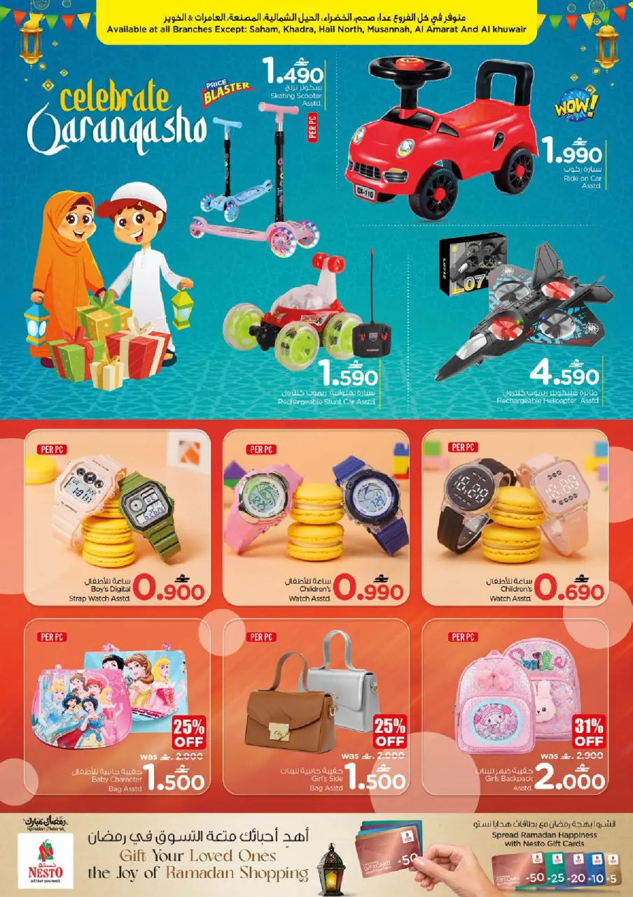Ofertas de Nesto Oman de 2 a 5 marzo 2026 Qaranqasho ofrece - Página 4