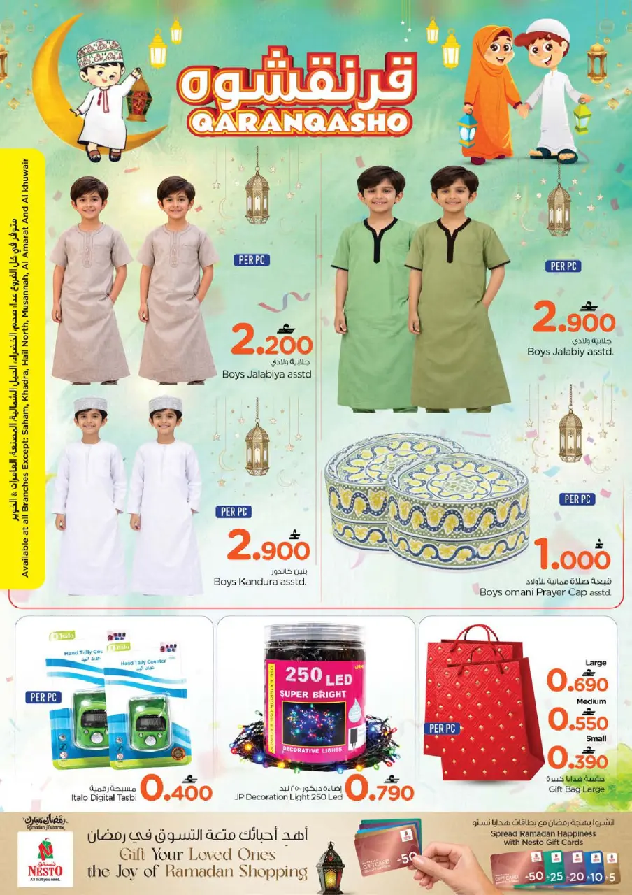 Ofertas de Nesto Oman de 2 a 5 marzo 2026 Qaranqasho ofrece - Página 5