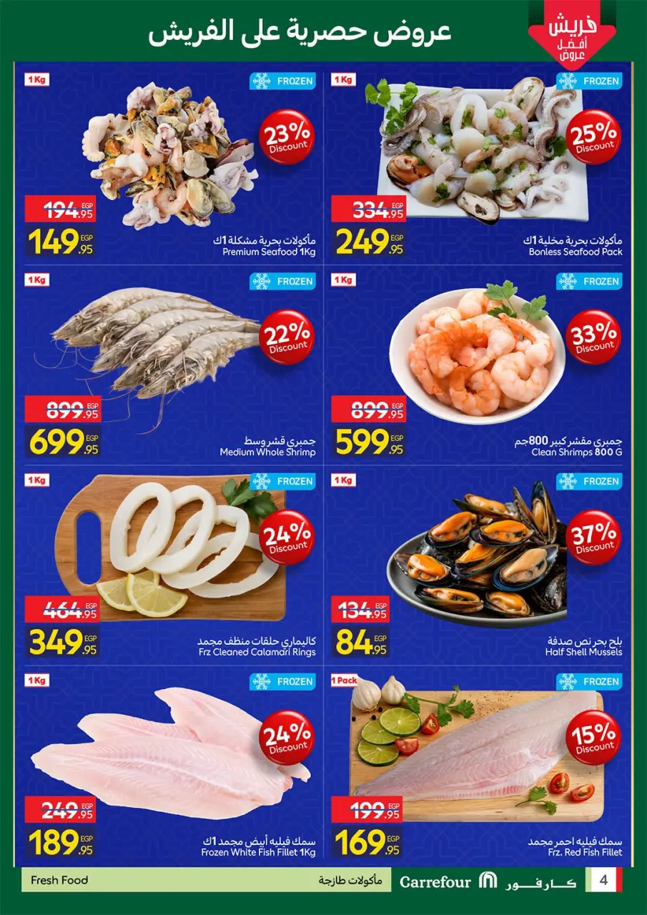 Carrefour Egypt Offers from 2 to 4 March 2026 Fresh Food Offers - Page 4