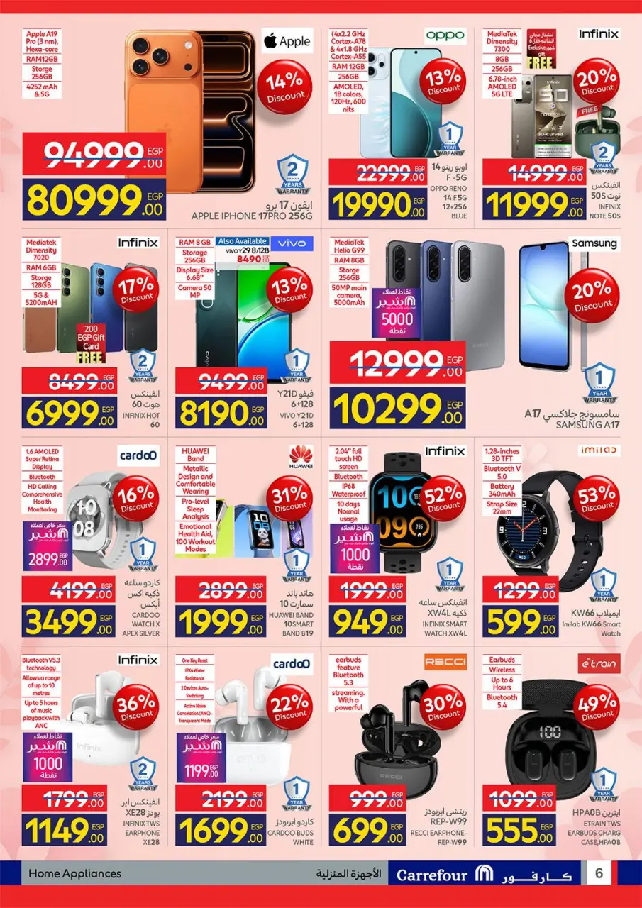 Carrefour Egypt Offers from 2 to 10 March 2026 Mother's Day offers - Page 6