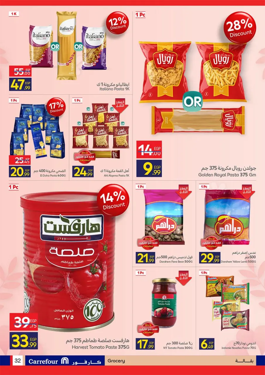 Carrefour Egypt Offers from 2 to 10 March 2026 Mother's Day offers - Page 32