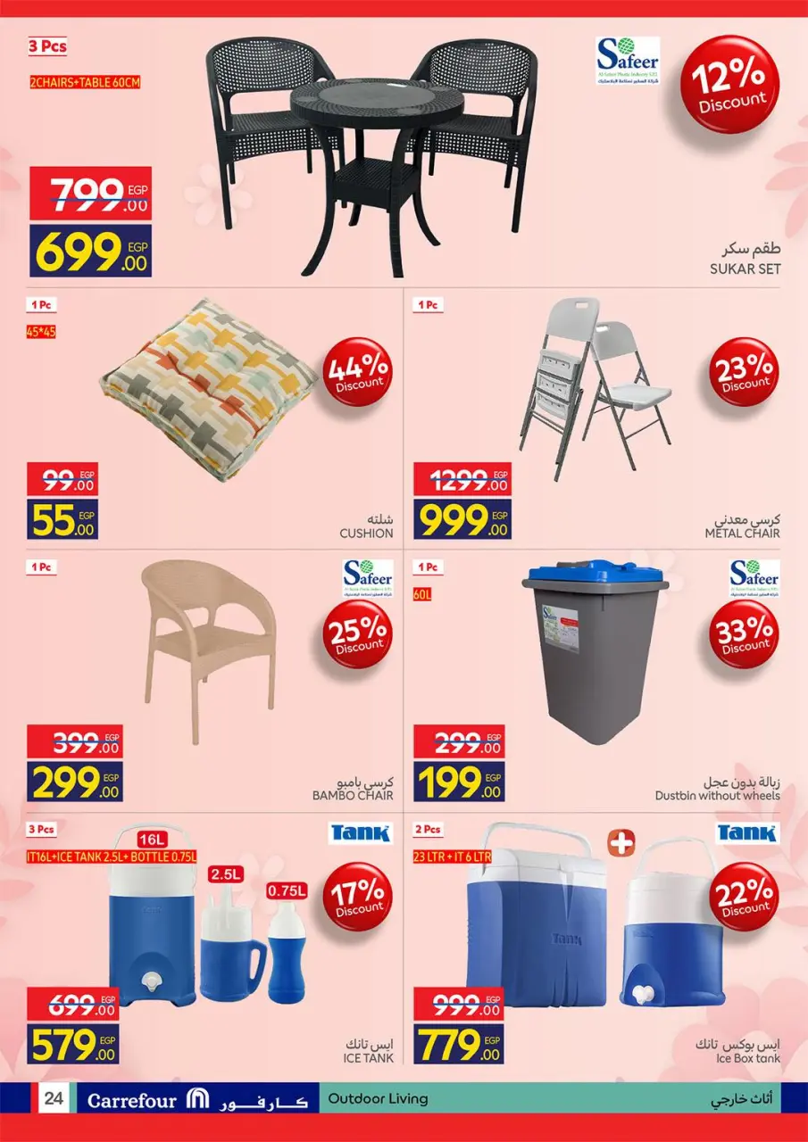 Carrefour Egypt Offers from 2 to 10 March 2026 Mother's Day offers - Page 24