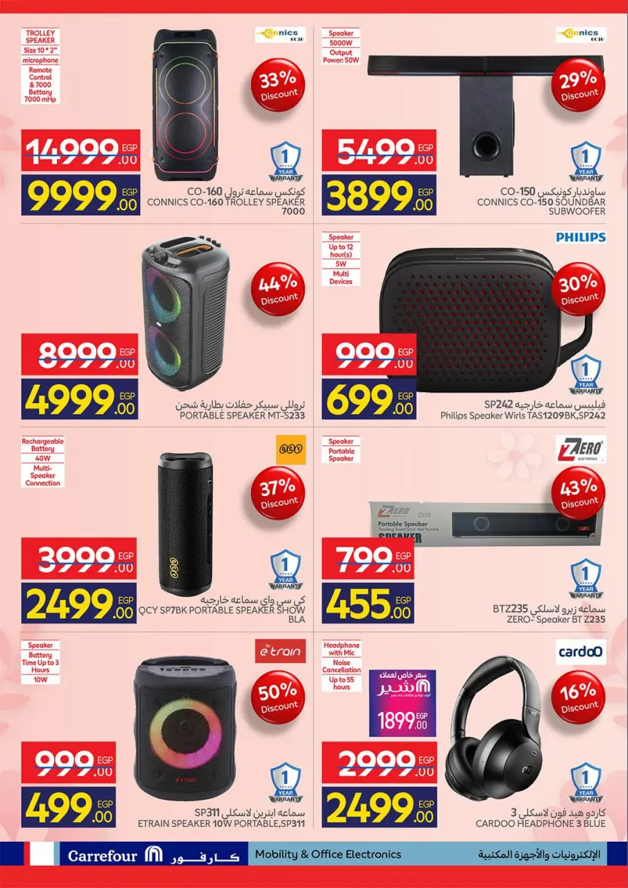 Carrefour Egypt Offers from 2 to 10 March 2026 Mother's Day offers - Page 4