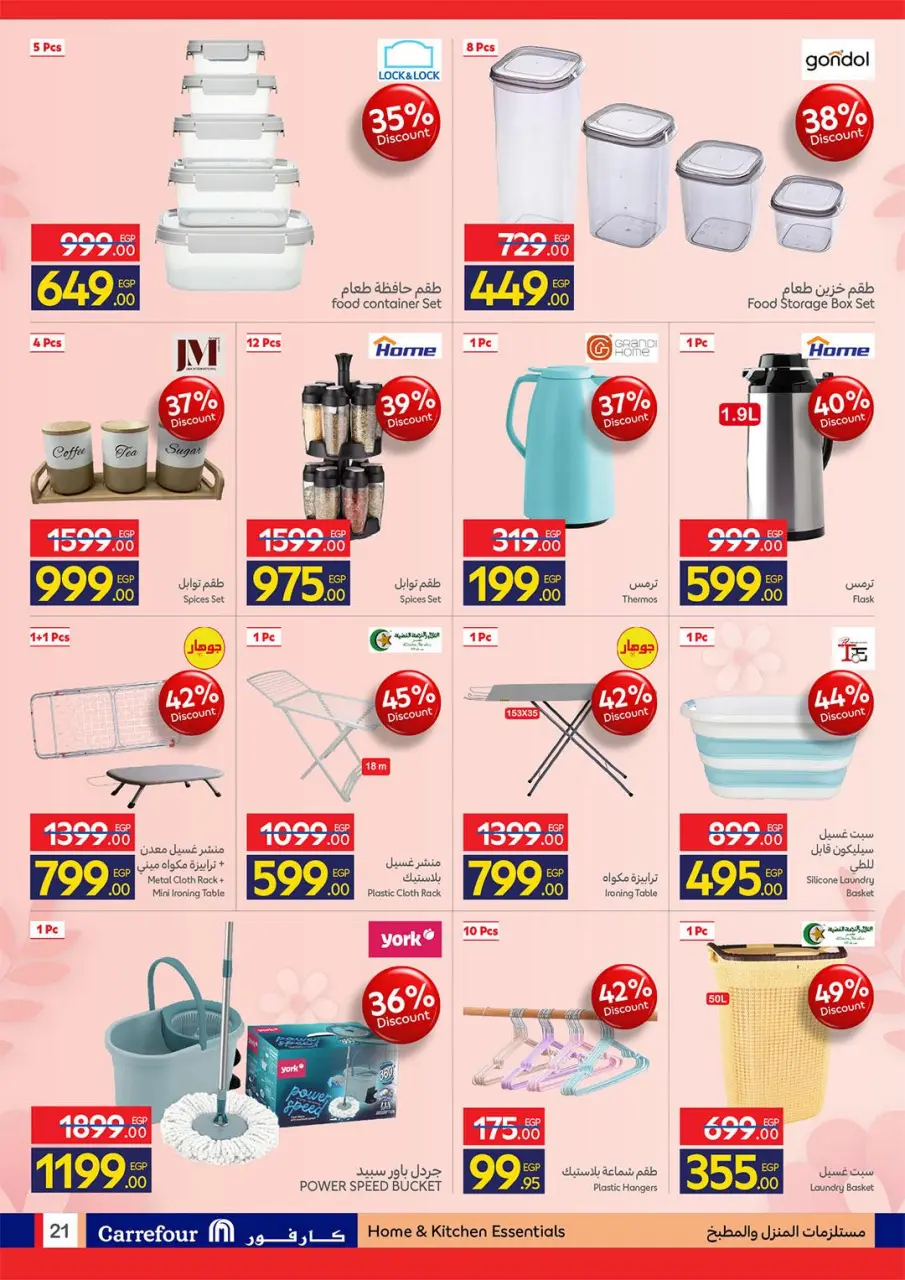 Carrefour Egypt Offers from 2 to 10 March 2026 Mother's Day offers - Page 21