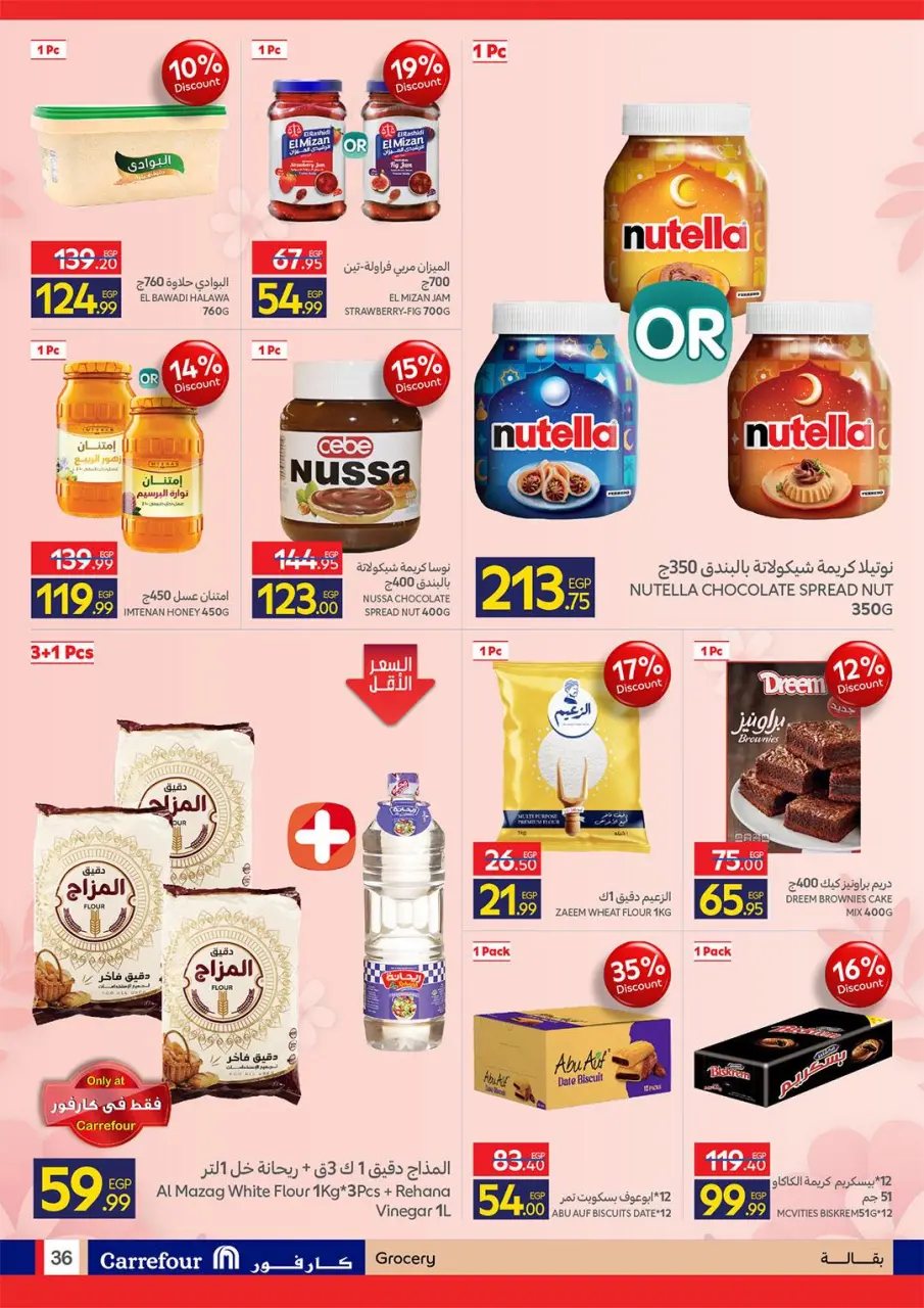 Carrefour Egypt Offers from 2 to 10 March 2026 Mother's Day offers - Page 36
