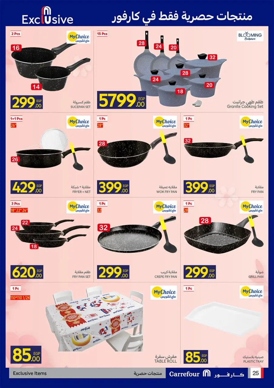 Carrefour Egypt Offers from 2 to 10 March 2026 Mother's Day offers - Page 25