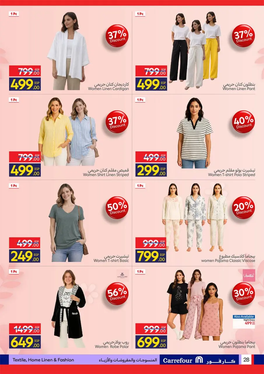 Carrefour Egypt Offers from 2 to 10 March 2026 Mother's Day offers - Page 28