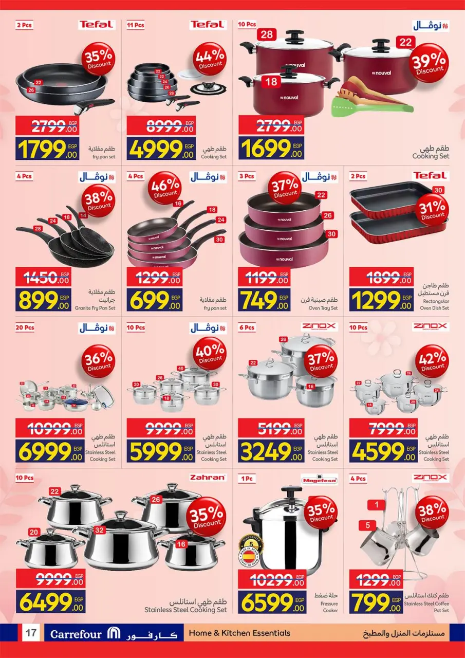 Carrefour Egypt Offers from 2 to 10 March 2026 Mother's Day offers - Page 17