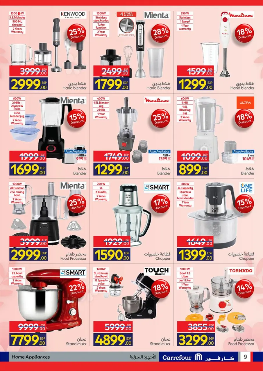 Carrefour Egypt Offers from 2 to 10 March 2026 Mother's Day offers - Page 9