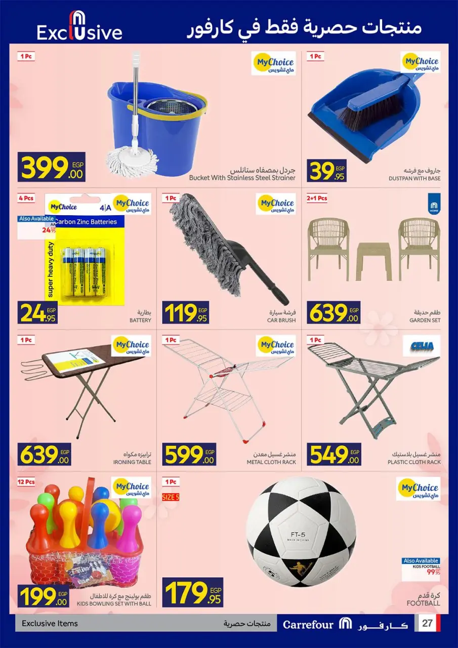 Carrefour Egypt Offers from 2 to 10 March 2026 Mother's Day offers - Page 27