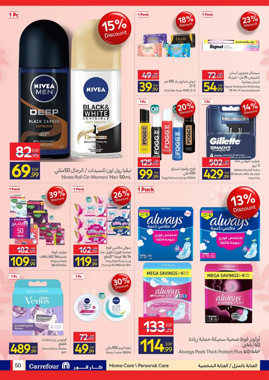 Carrefour Egypt Offers from 2 to 10 March 2026 Mother's Day offers - Page 50