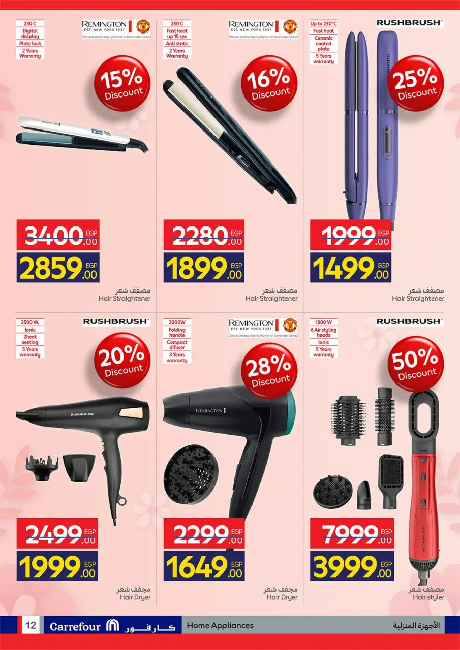 Carrefour Egypt Offers from 2 to 10 March 2026 Mother's Day offers - Page 12