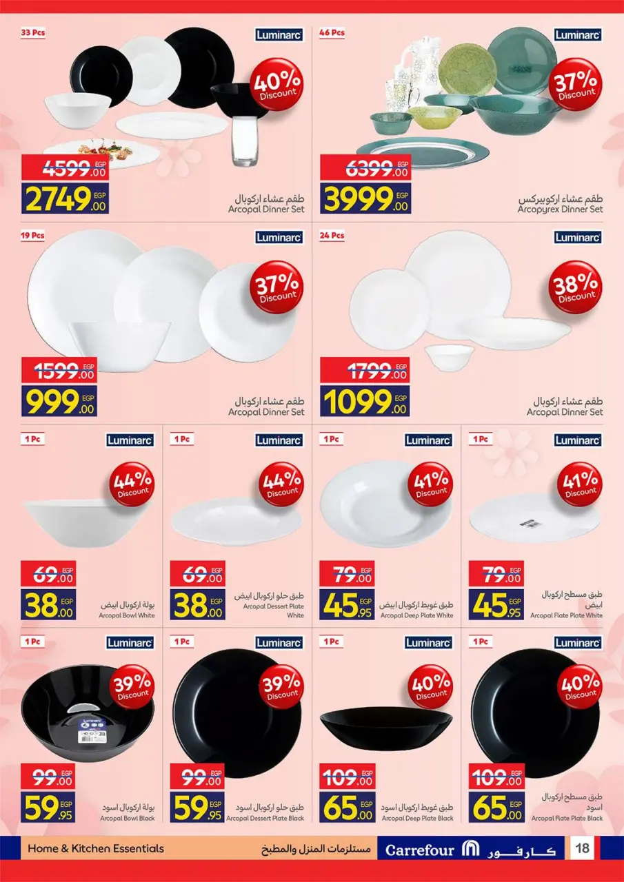 Carrefour Egypt Offers from 2 to 10 March 2026 Mother's Day offers - Page 18