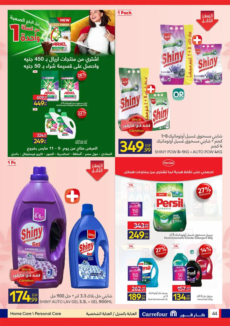 Carrefour Egypt Offers from 2 to 10 March 2026 Mother's Day offers - Page 44