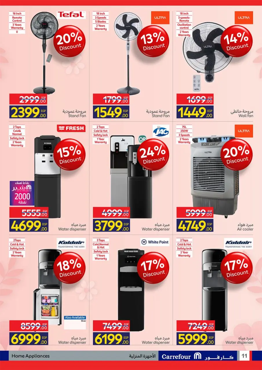 Carrefour Egypt Offers from 2 to 10 March 2026 Mother's Day offers - Page 11