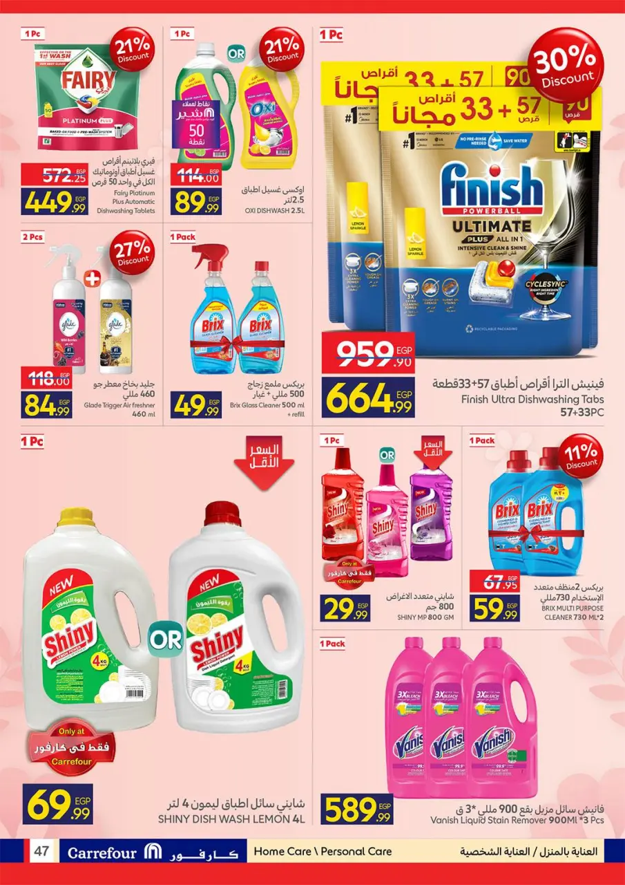 Carrefour Egypt Offers from 2 to 10 March 2026 Mother's Day offers - Page 47