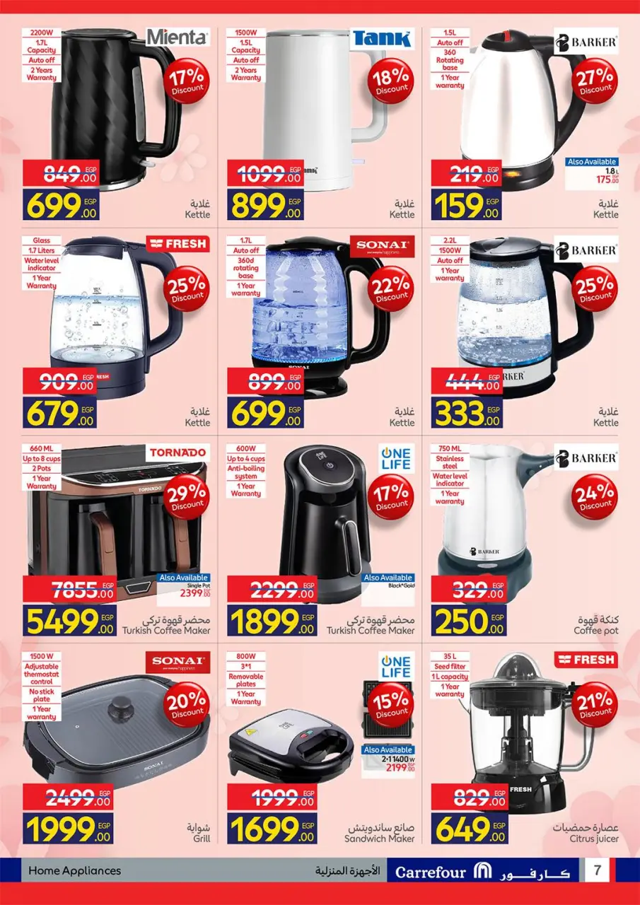Carrefour Egypt Offers from 2 to 10 March 2026 Mother's Day offers - Page 7