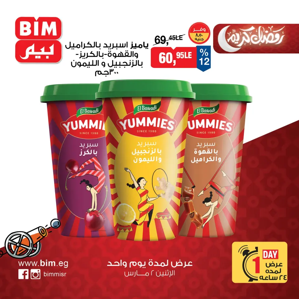 BIM Market Egypt Offers Monday 2 March One day offer - Page 8