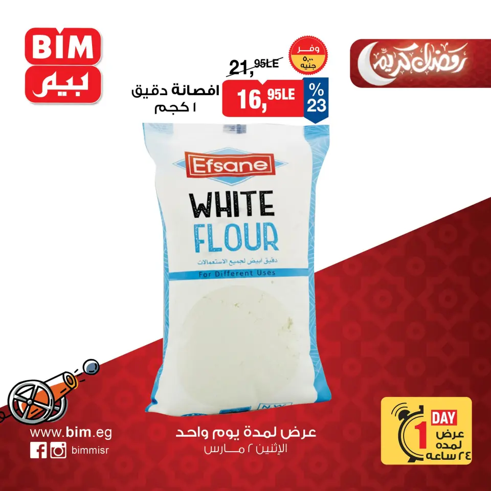 BIM Market Egypt Offers Monday 2 March One day offer - Page 4
