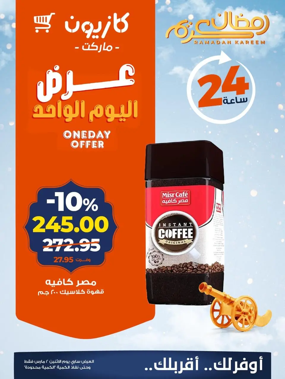 Kazyon Market Egypt Offers Monday 2 March One day offer - Page 2