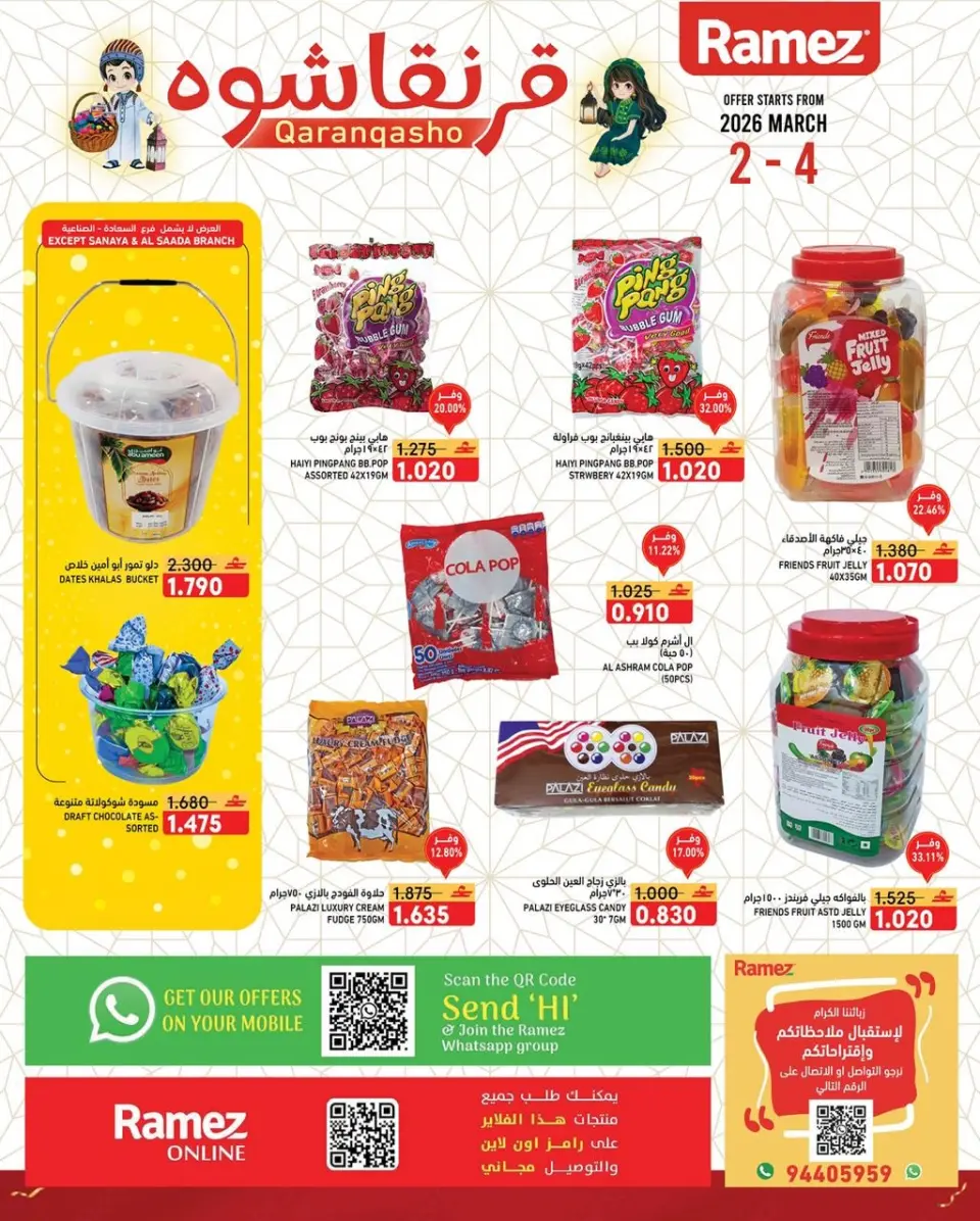 Ofertas de Mercados Ramez Oman de 2 a 4 marzo 2026 Qaranqasho ofrece - Página 4