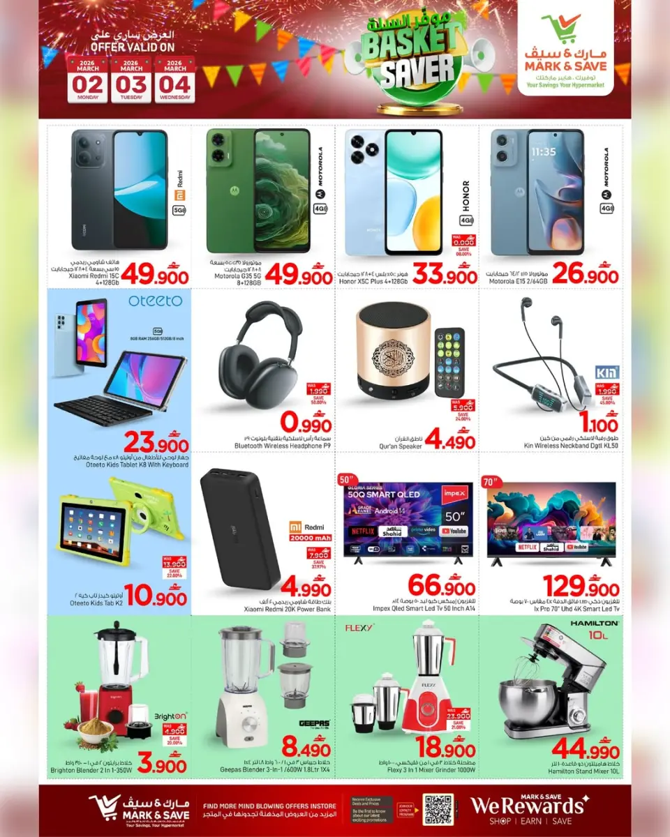 Ofertas de Mark & Save  Al Khoud  de 2 a 4 marzo Ofertas de ahorro en la cesta - Página 3