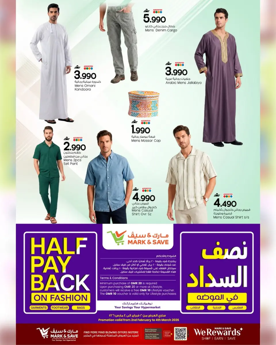 Ofertas de Mark & Save  Al Khoud  de 2 a 4 marzo Ofertas de ahorro en la cesta - Página 4